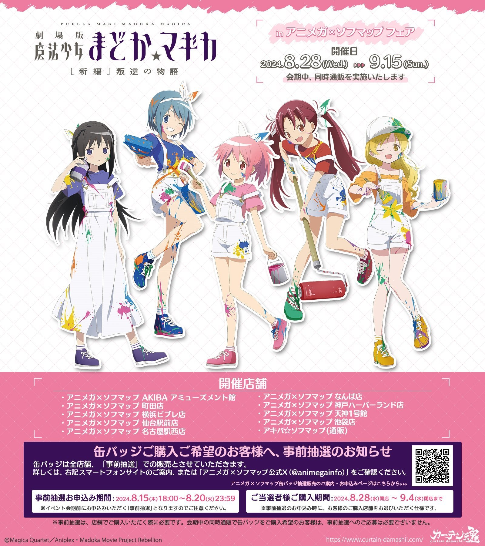 アニメガ×ソフマップ】公式＠中の人 on X: 