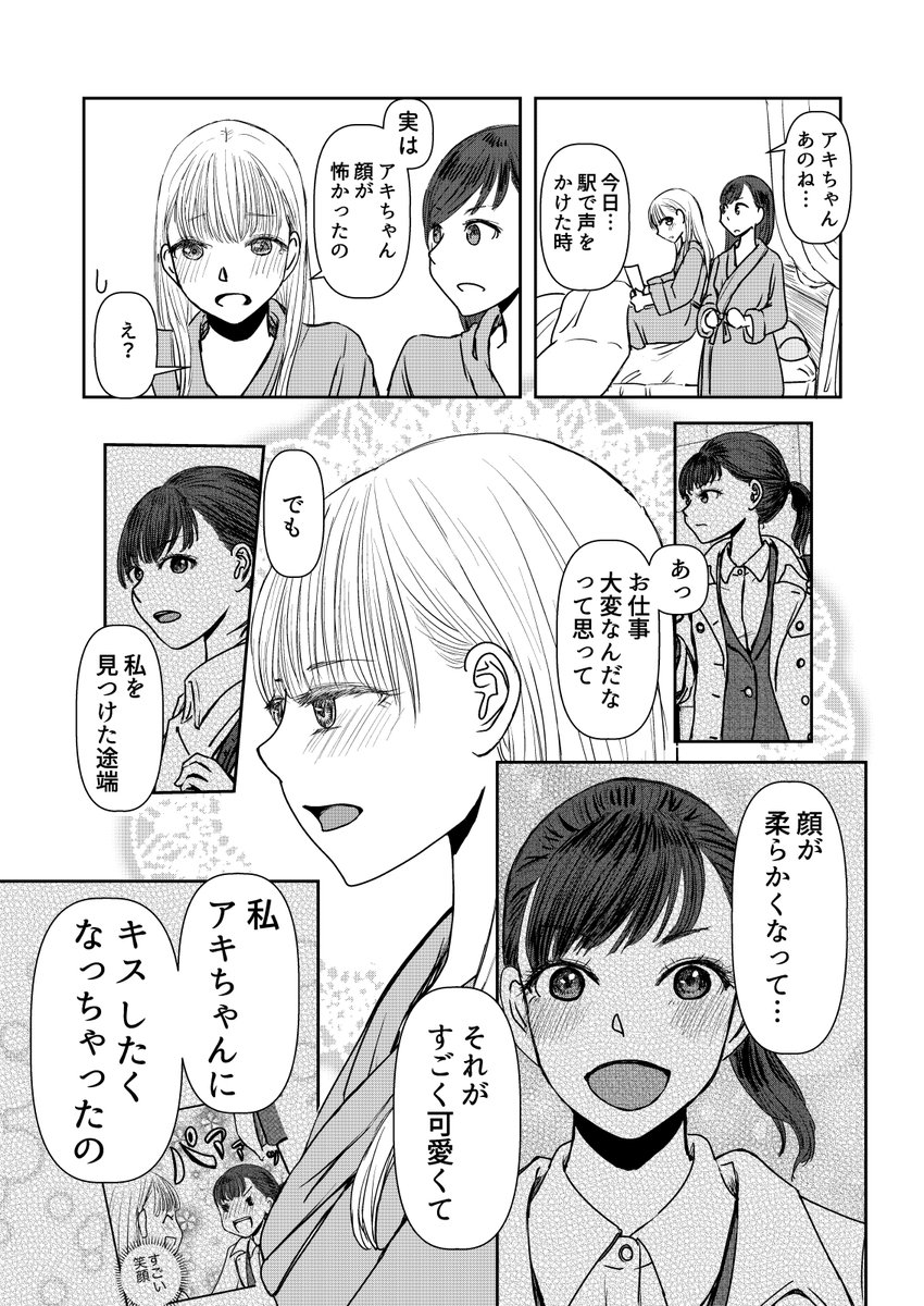 5/5おしまい 