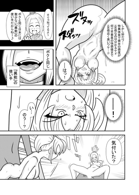 ひよこスマイル第15話③ 