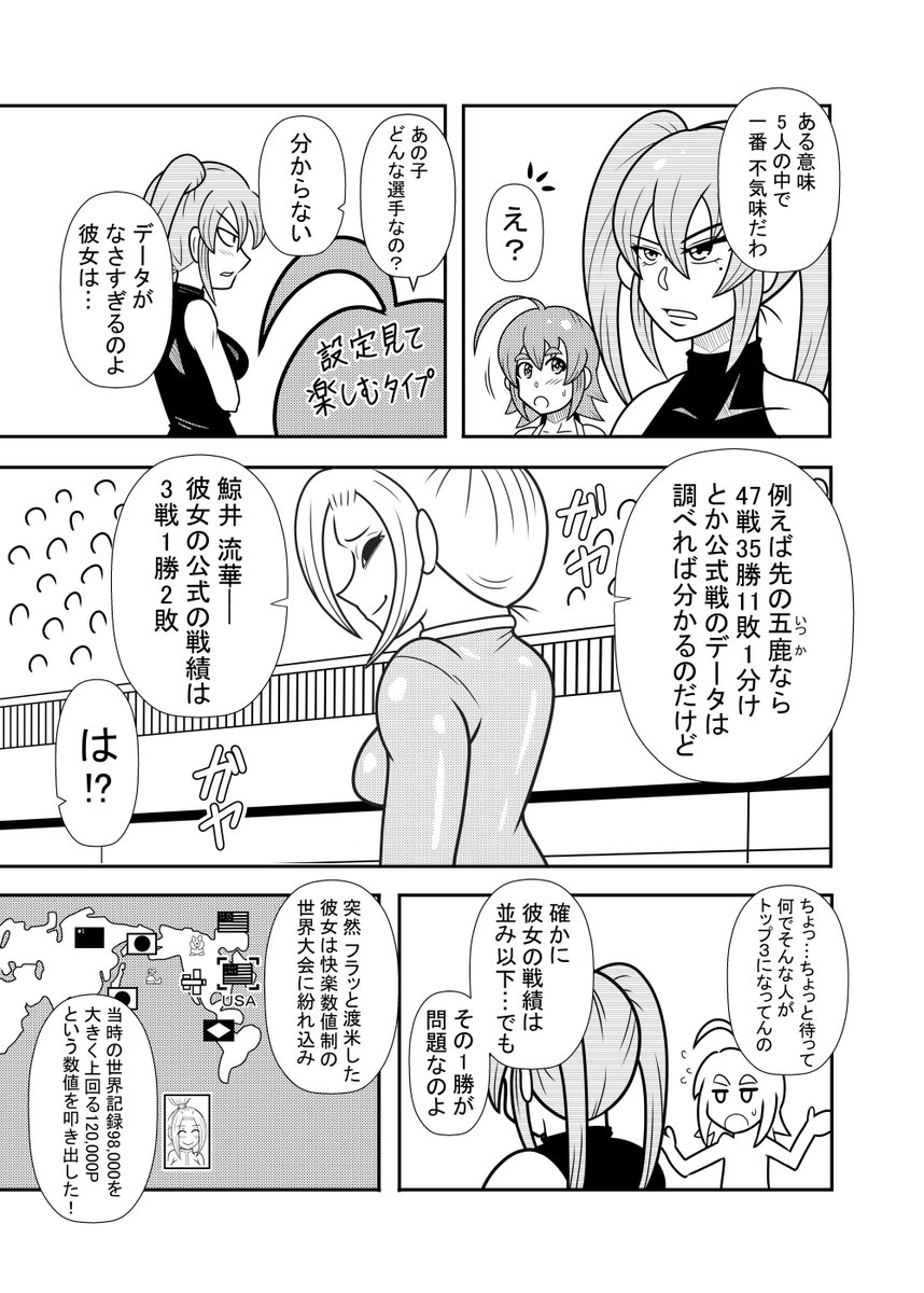 ひよこスマイル第15話① 