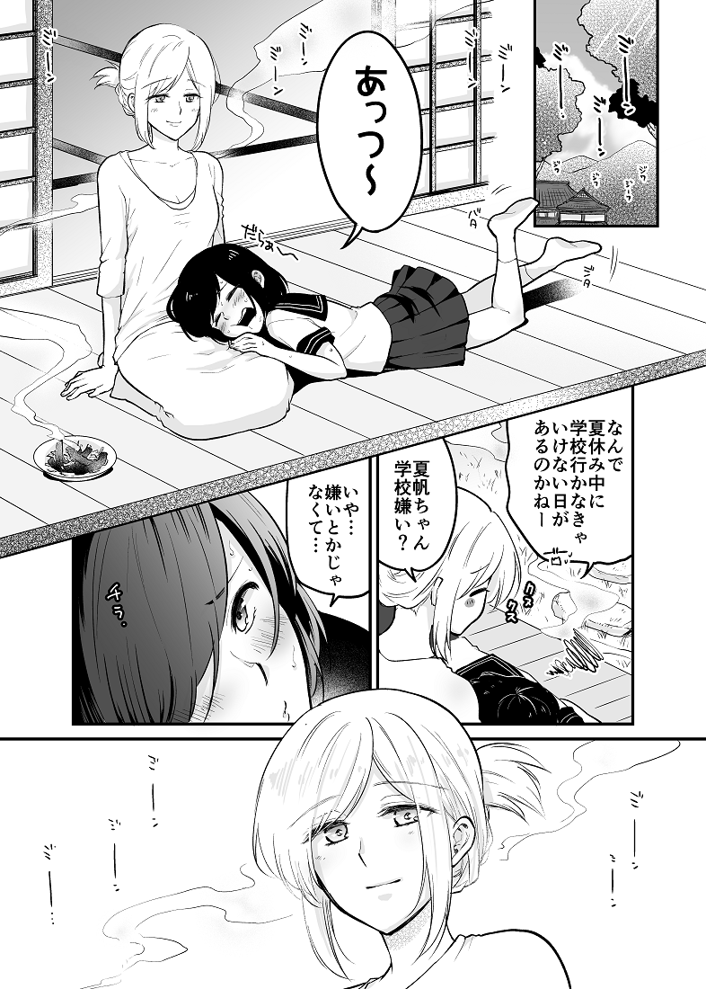 迎え火。

#創作百合 