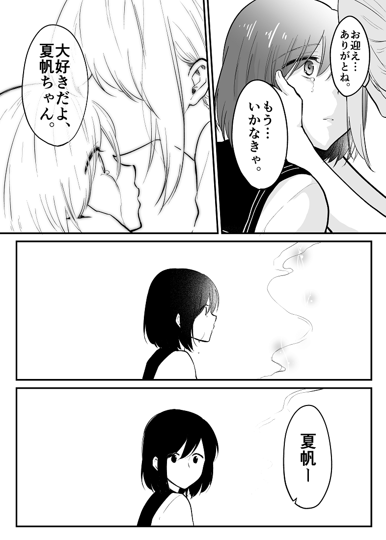 迎え火。

#創作百合 