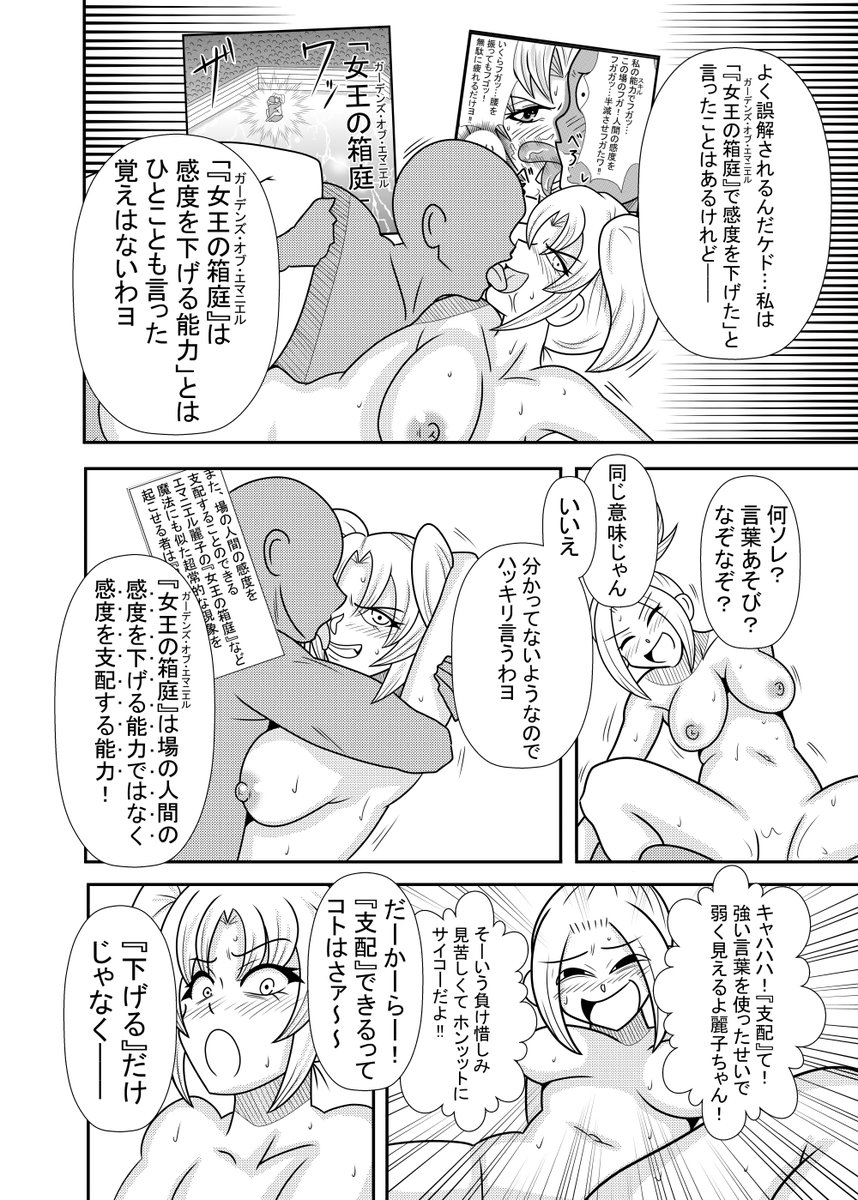 ひよこスマイル第15話③ 