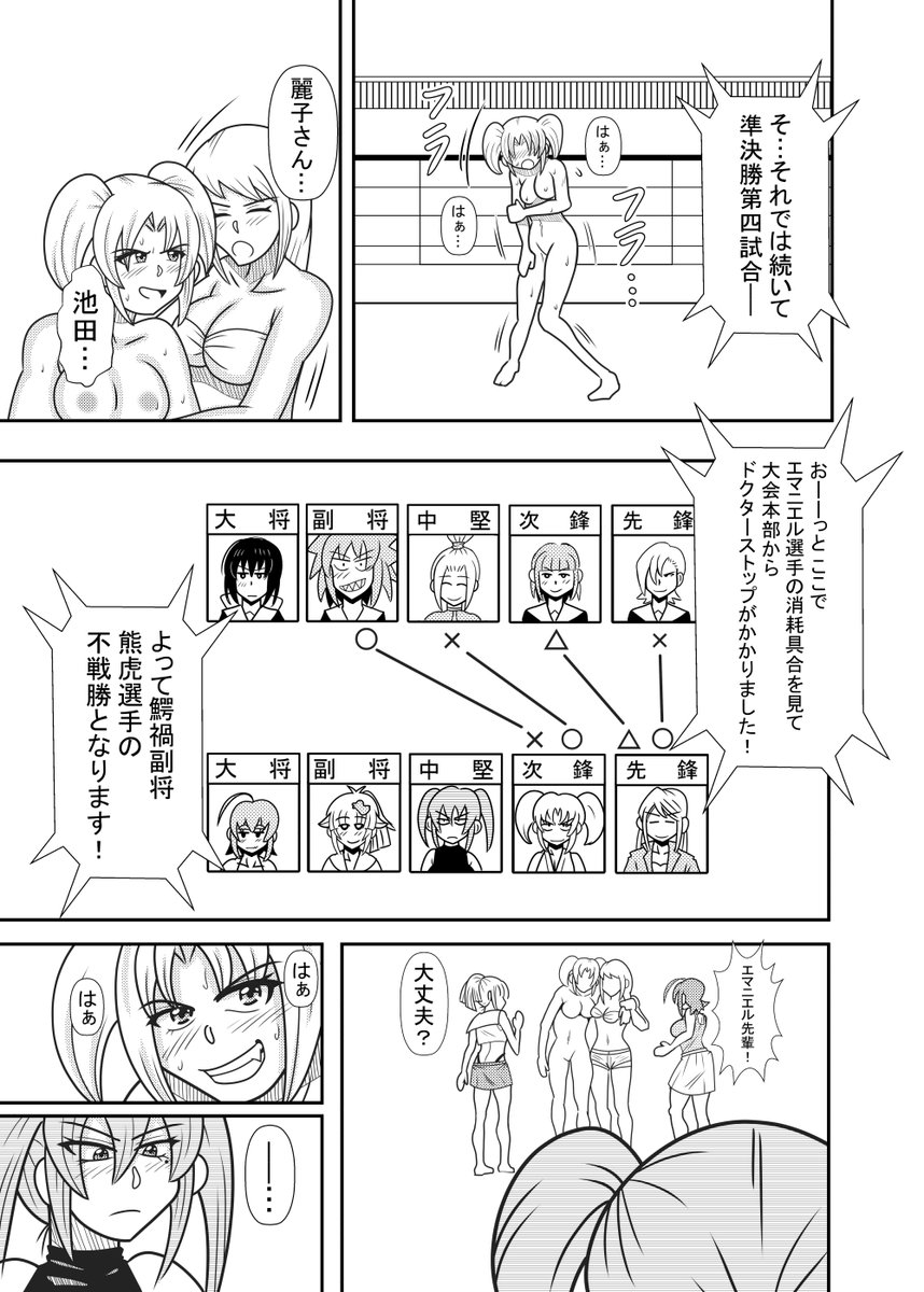 ひよこスマイル第15話⑤ 