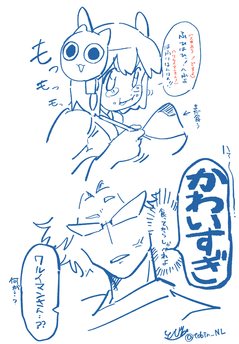 tobin_NL's tweet photo. ワルイン
下からかじったシーン見てぇ〜〜〜 https://t.co/TPvJ4Lxdqq