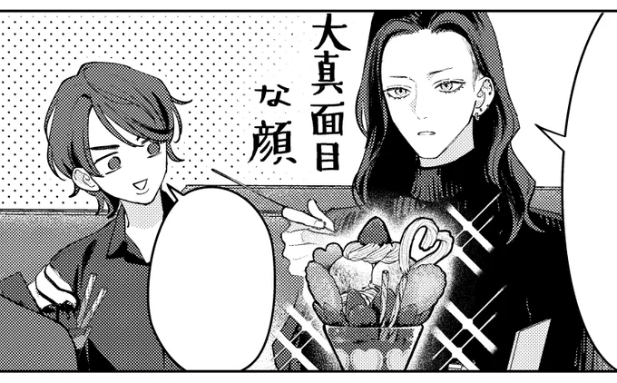 本日更新されております!
見どころは「ラブリ〜でデラックスなパフェにしてください!」という丸投げな注文に完璧に応えてくれたアシスタントさん作画のパフェです 
