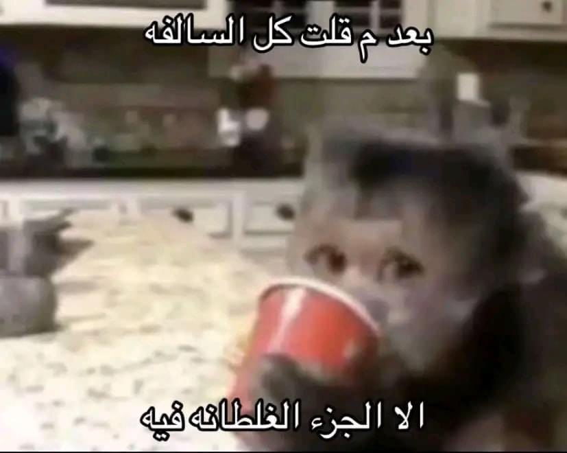 عشان غلبانه