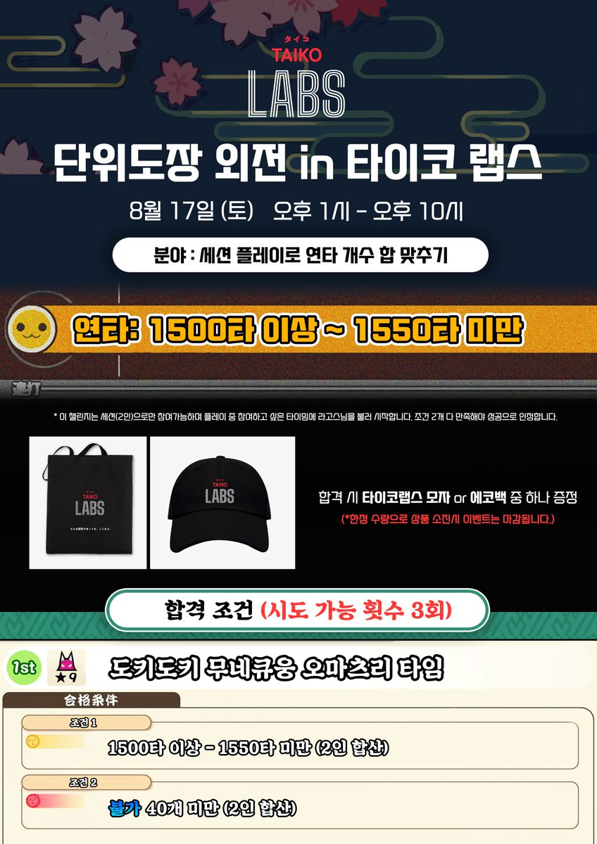 TAIKO_LABS tweet picture