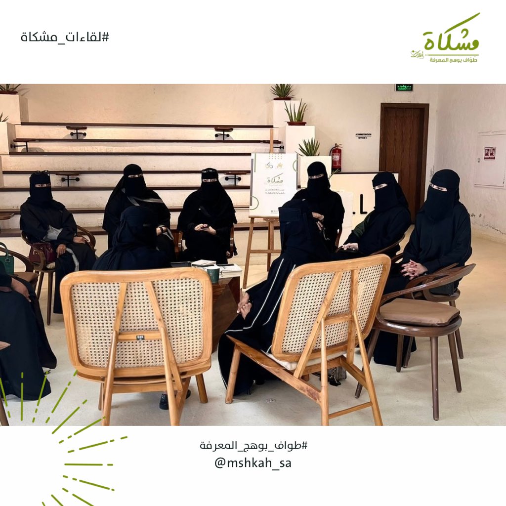 في أجوائنا الممطرة ، أخذنا المطر لنفهم رسائله ✉️🌦️…
في مساحتنا الرائعة التي كانت باستضافة الكاتبة : ريهام حكمي 
في الحديث عن الكِتاب والكتابة والصعوبات والتجارب الملهمة التي واجهتها في رحلتها