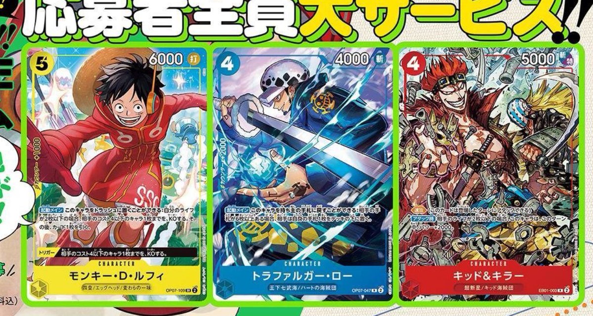 2024年8月21日発売 Vジャンプ10月特大号 応募者全員サービスの