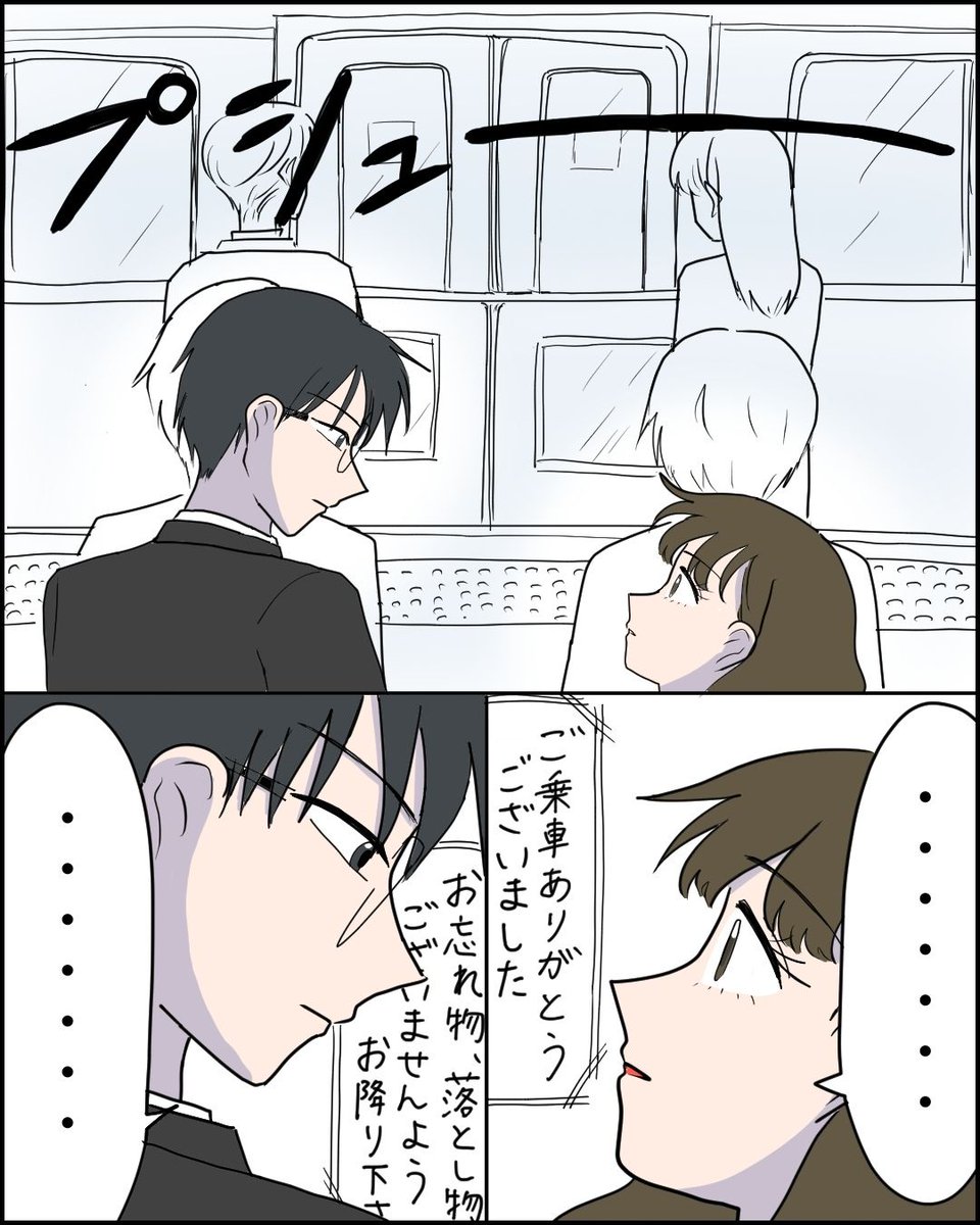 4年間想い続けてくれた後輩の男友達の好意にやっと気付く話(5/14) 