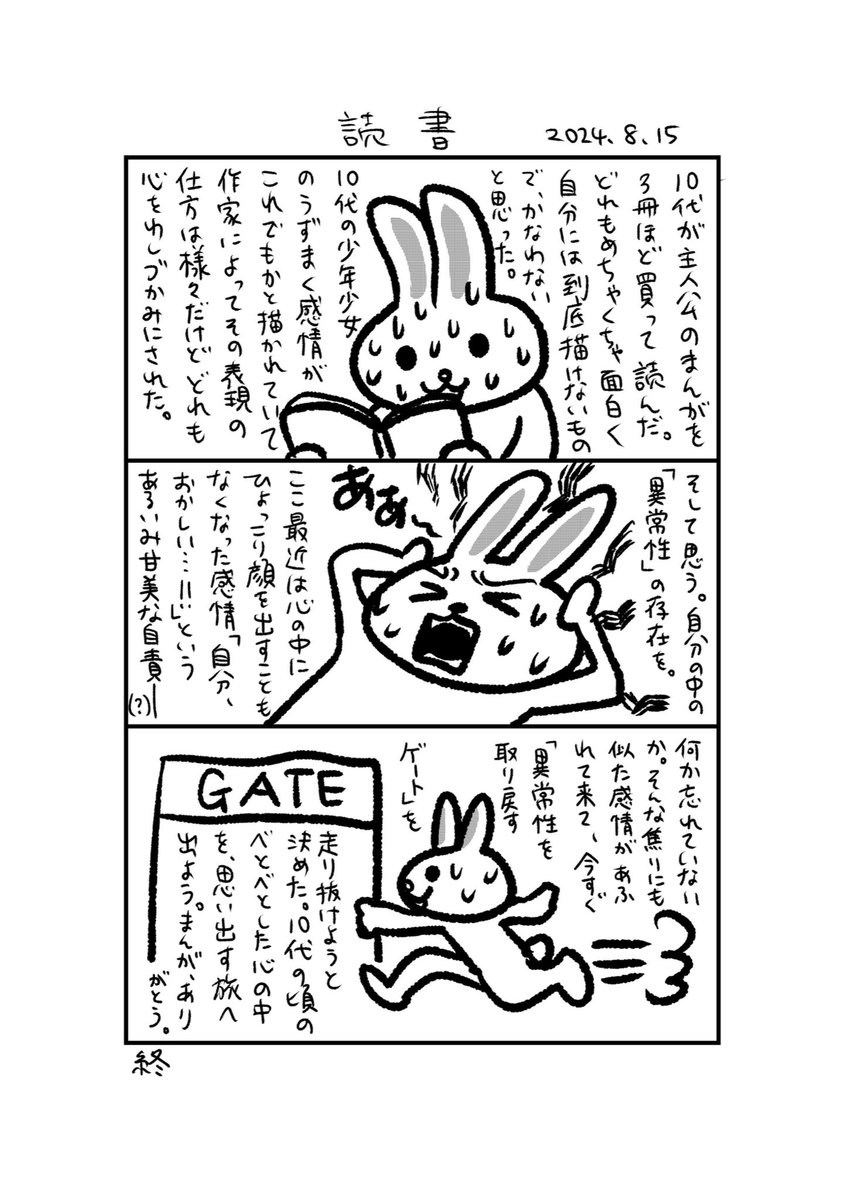 日記