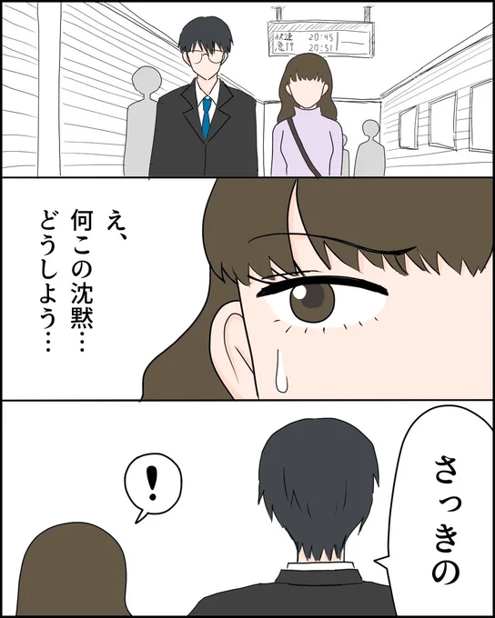 4年間想い続けてくれた後輩の男友達の好意にやっと気付く話(7/14) 