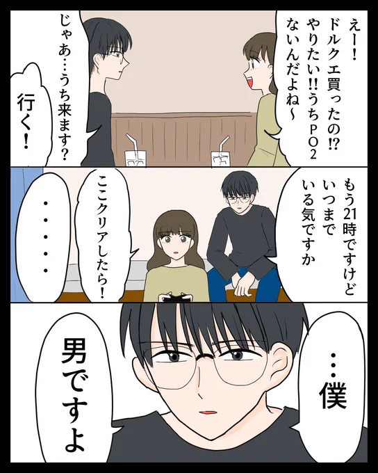 4年間想い続けてくれた後輩の男友達の好意にやっと気付く話(13/14) 