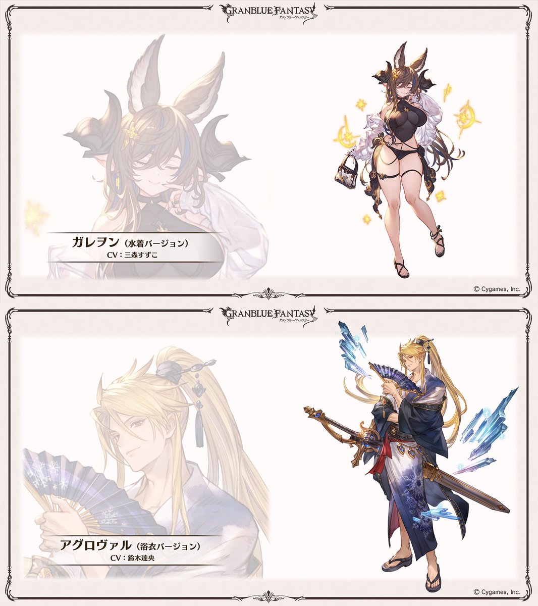 グラブル ガレヲン お風呂ポスター 節約 グラブルEXTRAフェス2025