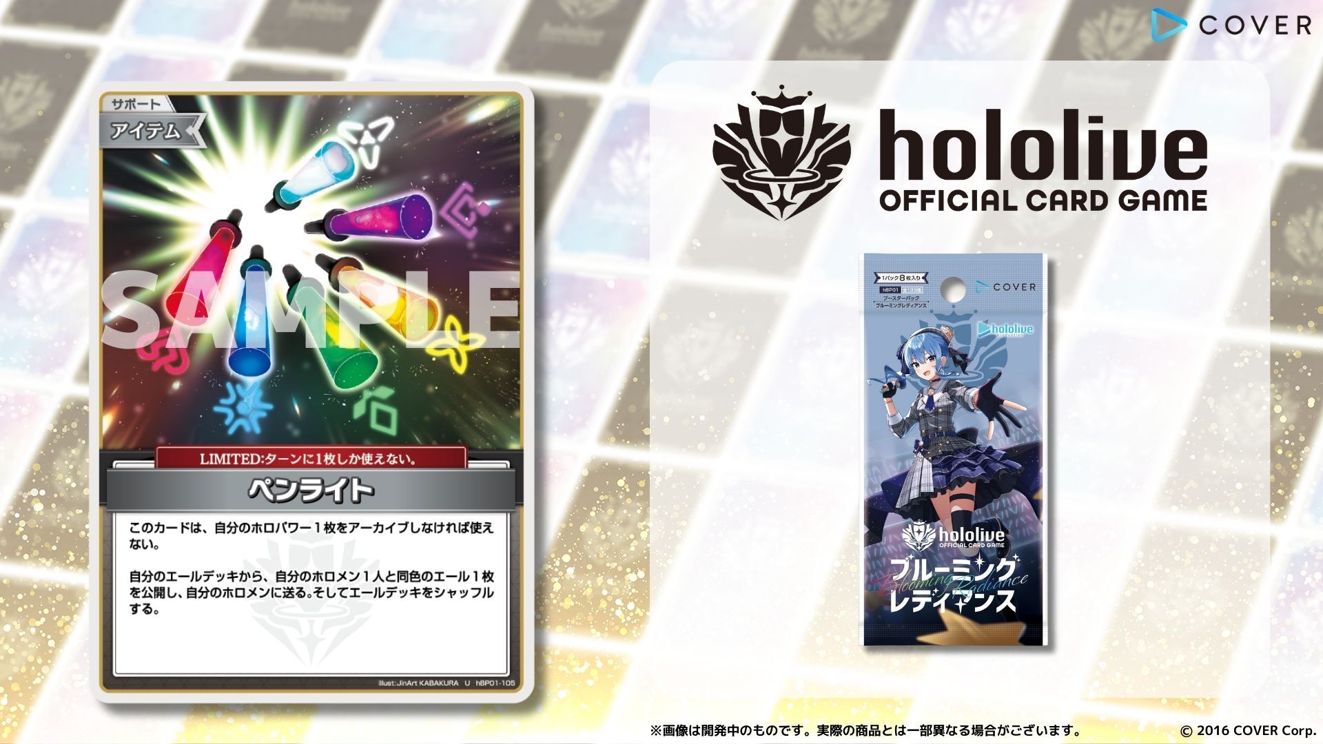 6box◆新品未開封 匿名配送◆ブルーミングレディアンス ホロライブ hololive OFFICIAL CARD GAME【公式】 on X: 
