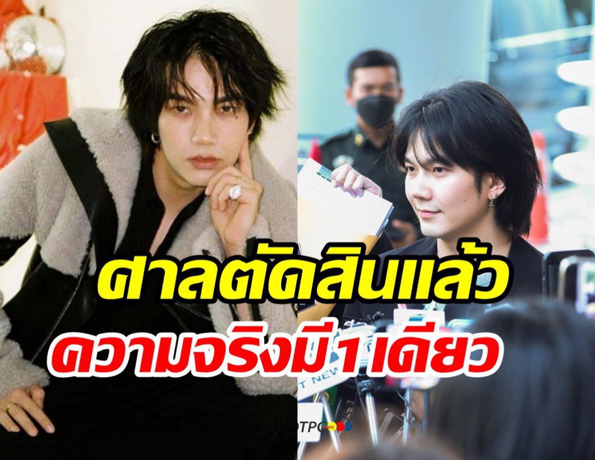 entertain. teenee Update(15.08.2024)

Read and share the article ￼￼

￼ entertain.teenee.com/thaistar/30231…

#ศาลตัดสินบิวไม่ได้ทำร้ายร่างกาย
<a href="/JakeB4rever/">BIU.</a>
 #BuildJakapan 
#Beyourluve