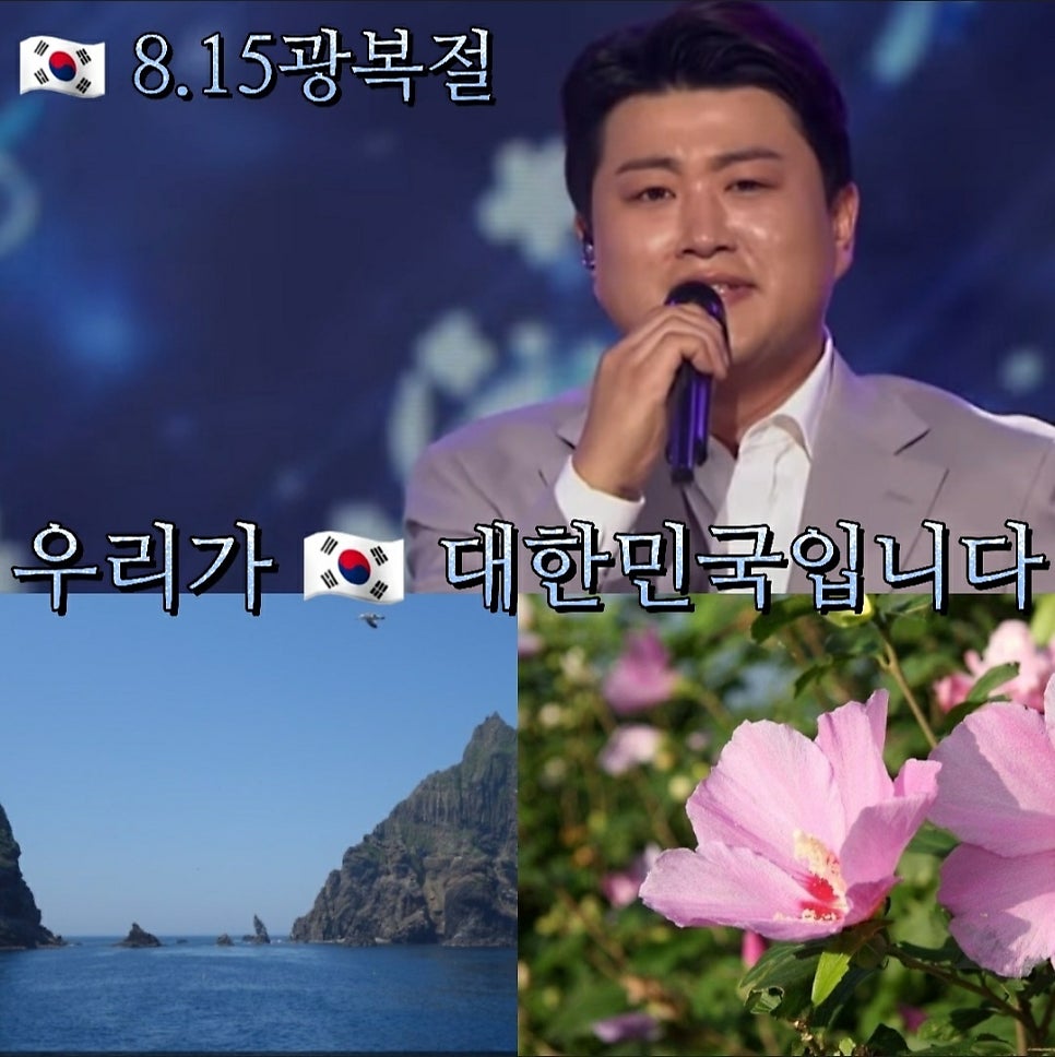 김호중 광복절 기념콘서트에 가장 어울리는 가수 기다립니다 
#김호중_돌아와요부산항에 #김호중_고맙소 
#김호중 #KIMHOJOONG #TVAROTTI #金浩仲 #트바로티
#2020년_코리안페스티벌_KoreanFestival
#당신이대한민국입니다
#광복75주년_기념콘서트
m.blog.naver.com/4181kim/223548…