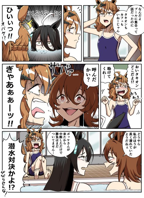 タキオン達とプールに集まるポッケ #ウマ娘