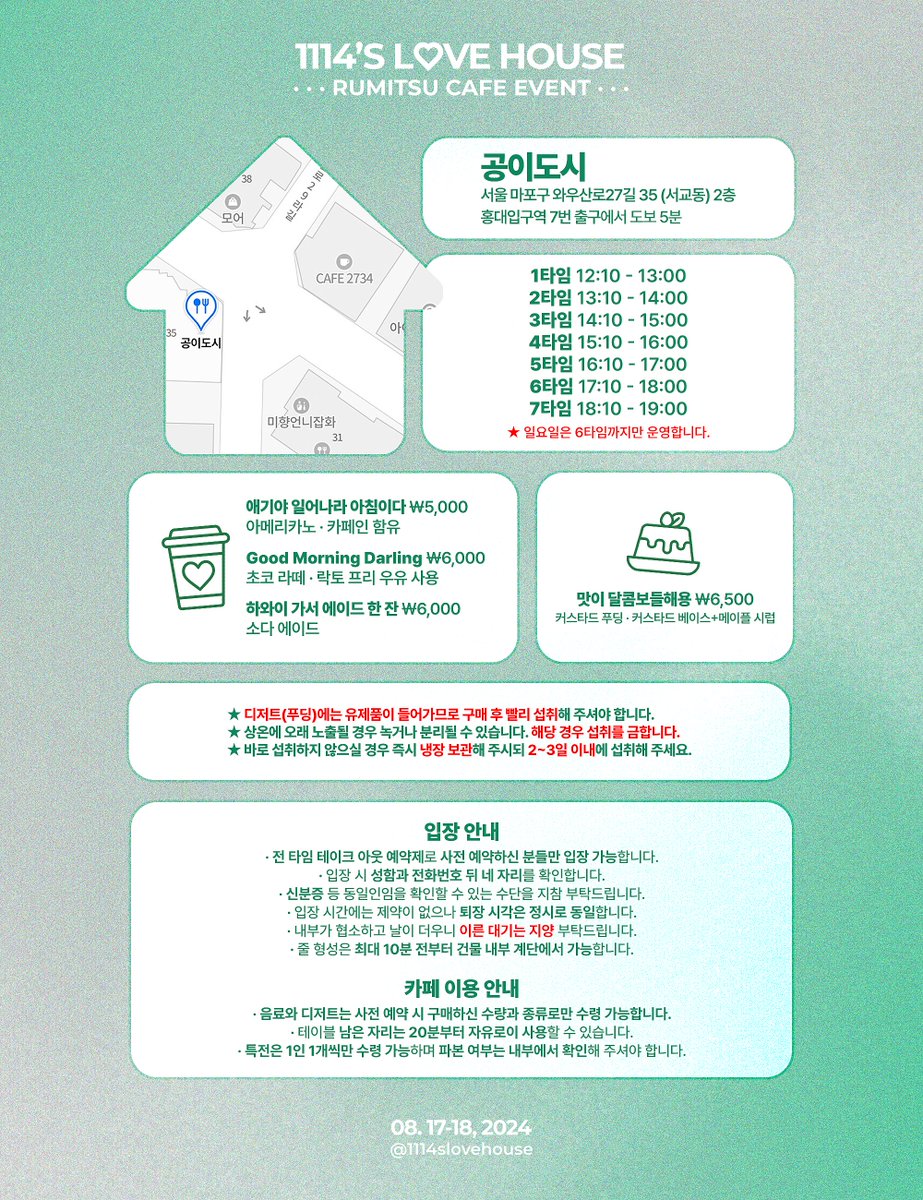 1114slovehouse's tweet photo. ╱◥▦◣ 𝟭𝟭𝟭𝟰ˊ𝘴 𝗟⑪𝗩𝗘 𝗛⑭𝗨𝗦𝗘
|  田 │田 | · · • 최종 공지 ❤︎

#11ve_w1th_4ever
#정말_멋진_신혼집이었다

╭─────────╮
  다들 잘 지냈냐?
  곧 만날 수 있겠네.
  너희들 온다고 카에데랑
  준비 많이 했으니까,
  주말 동안 잘 부탁한다!
╰─────────╯ https://t.co/nPNbA10WE3