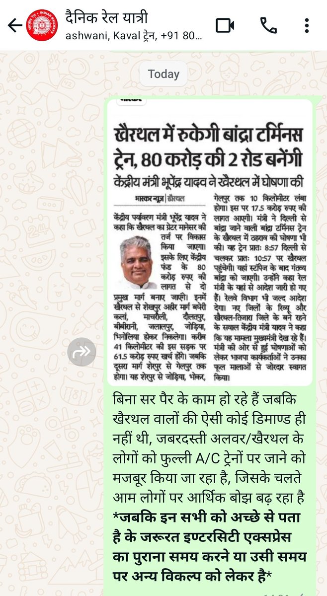 बिना सर पैर के काम हो रहे हैं असली मुद्दों पर काम नहीं हो रहा है <a href="/alwarkijanta/">alwar ki janta</a> <a href="/byadavbjp/">Bhupender Yadav</a> <a href="/Sanjay4India1/">Sanjay Sharma</a> #kherthal #alwar