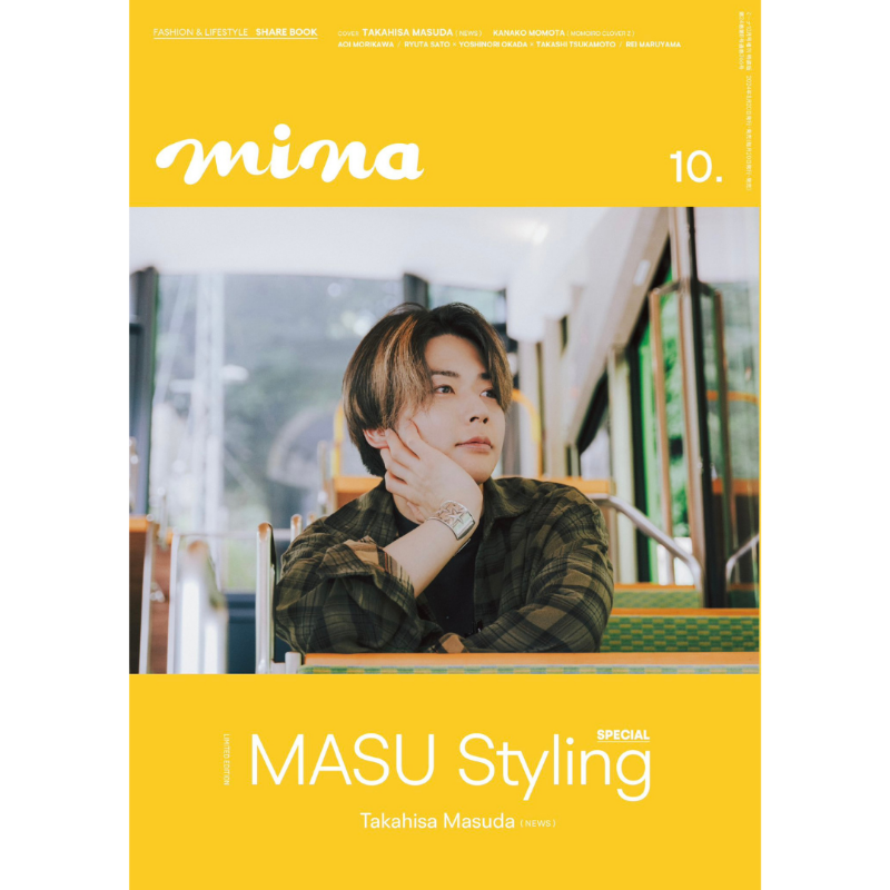 表紙解禁】 📖8/20発売「mina (ミーナ) 2024年10月号 特装版」 《表紙