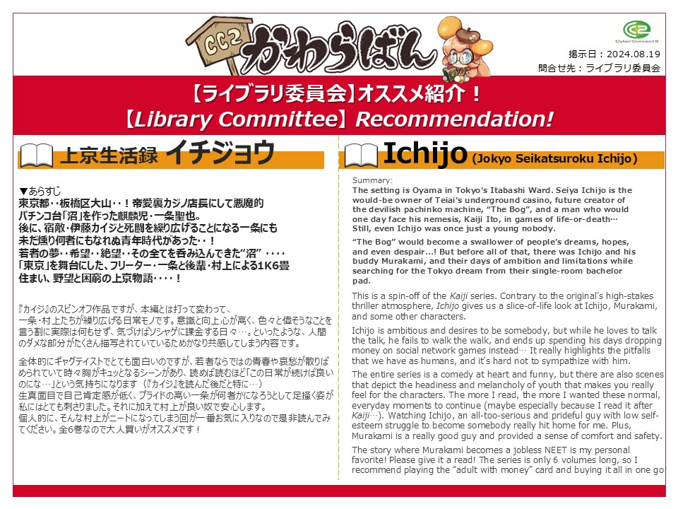 漫画『上京生活録 イチジョウ』

試し読みはこちらから！
comic-days.com/episode/139336…