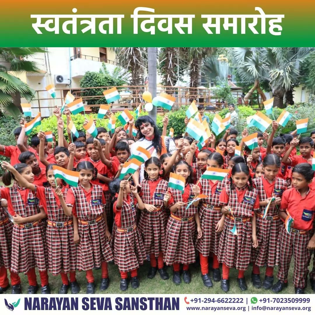 narayanseva_'s tweet photo. आज 78वें स्वतंत्रता दिवस के अवसर पर उदयपुर स्थित नारायण सेवा संस्थान के सेवा महातीर्थ, बड़ी प्रांगण में ध्वजारोहण किया गया। इस अवसर पर संस्थान निदेशक वंदना अग्रवाल, साधक-साधिकायें एवं नारायण चिल्ड्रन एकेडमी के विद्यार्थी मौजूद रहे।

#IndependenceDay #Freedom78 #narayansevasansthan #Udaipur #SevaMahateerth #IndiaAt78 #ServingHumanity #ProudToBeIndian #narayanseva