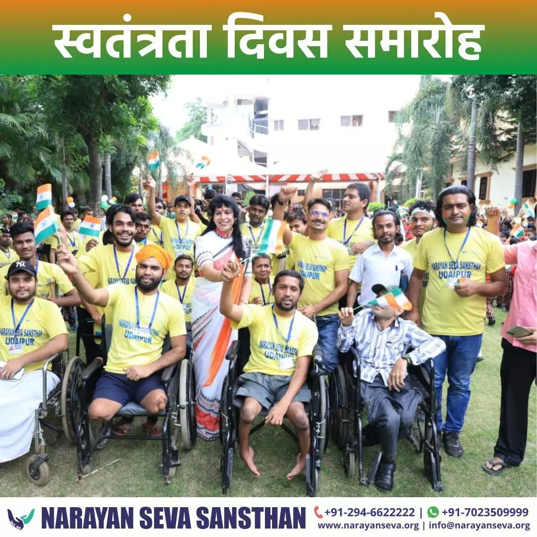 narayanseva_'s tweet photo. आज 78वें स्वतंत्रता दिवस के अवसर पर उदयपुर स्थित नारायण सेवा संस्थान के सेवा महातीर्थ, बड़ी प्रांगण में ध्वजारोहण किया गया। इस अवसर पर संस्थान निदेशक वंदना अग्रवाल, साधक-साधिकायें एवं नारायण चिल्ड्रन एकेडमी के विद्यार्थी मौजूद रहे।

#IndependenceDay #Freedom78 #narayansevasansthan #Udaipur #SevaMahateerth #IndiaAt78 #ServingHumanity #ProudToBeIndian #narayanseva