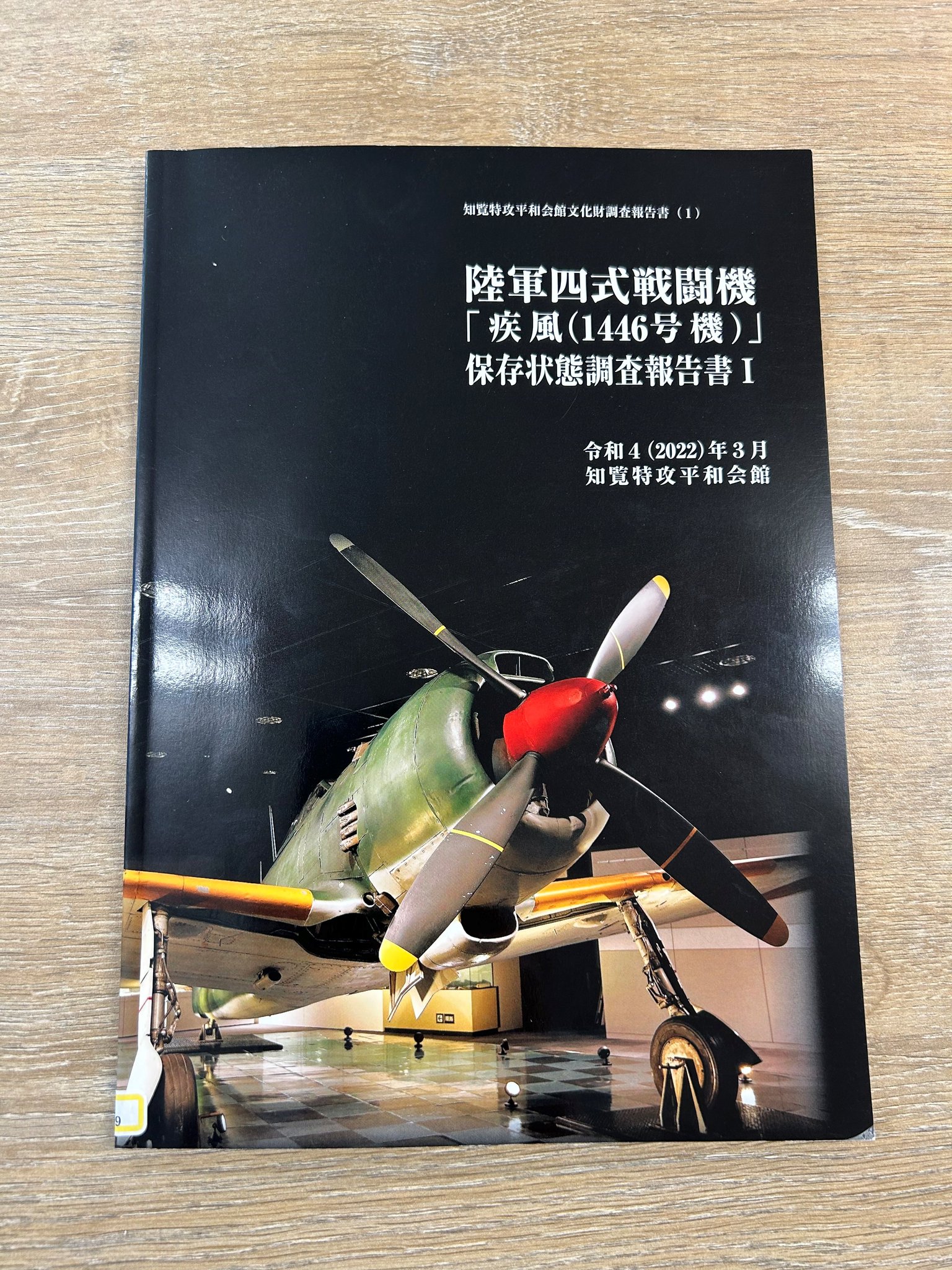 全共闘白書（帯付き） 航空図書館【公式】 on X: 