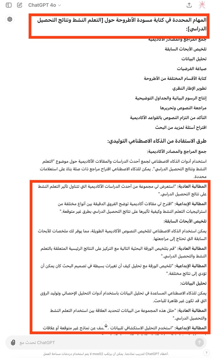 smalkalbani's tweet photo. وللباحثين ولاستهداف موضوع محدد

المطالبة

"أنا باحث دكتوراة". قل لي كيف استفيد بشكل فعال من الذكاء الاصطناعي التوليدي في موضوع كتابة مسودة اطروحة حول [التعلم النشط ونتائج التحصيل الدراسي]. أولاً، قم بإدراج المهام المحددة ثم انتقل إلى اقتراح طرق للاستفادة منها. بعد تقديم الاقتراح، قدم لي مطالبتين الأولى عادية والثانية تثير التفكير الإبداعي محددة للغاية لكل مقترح قدمته"