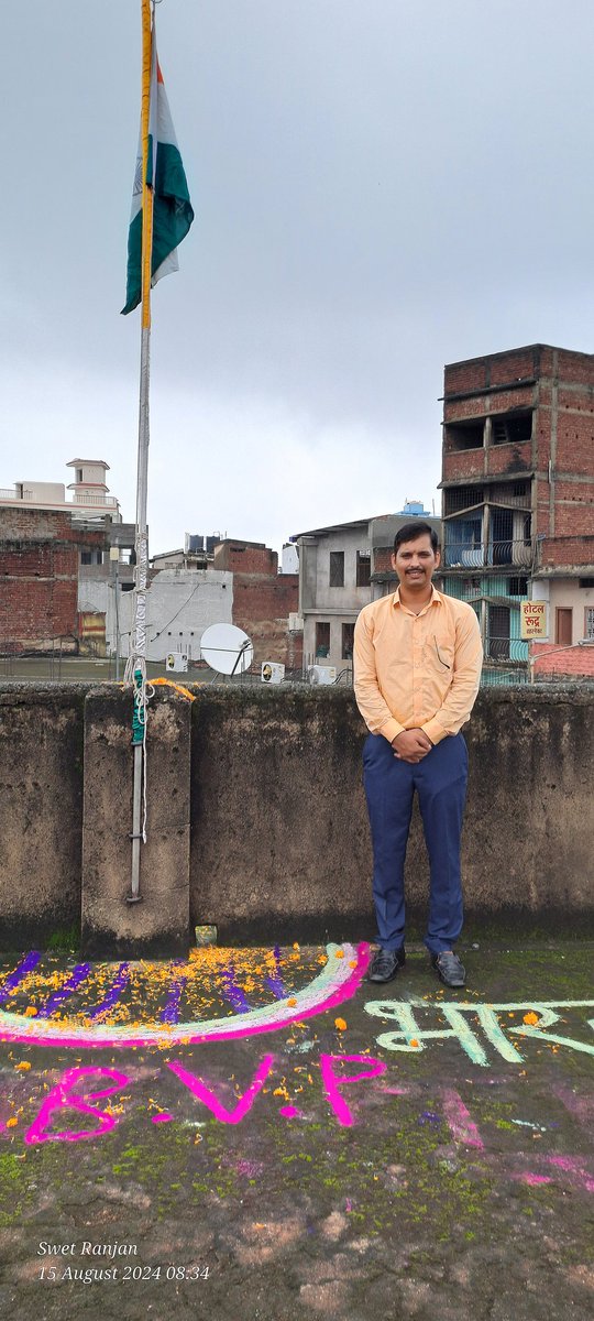 Iswetranjan's tweet photo. धन्य: अस्मि भारतत्वेन ।।
भारतवर्ष की स्वतंत्रता का यह सूर्य आप सभी को आलोकित करता रहे, ऐसी मङ्गलकामना के साथ स्वाधीनता दिवस की शुभकामनाएं।🇮🇳
#वन्दे_मातरम्
#स्वतंत्रता_दिवस
#IndependenceDay2024 https://t.co/ljpbBXqQmp