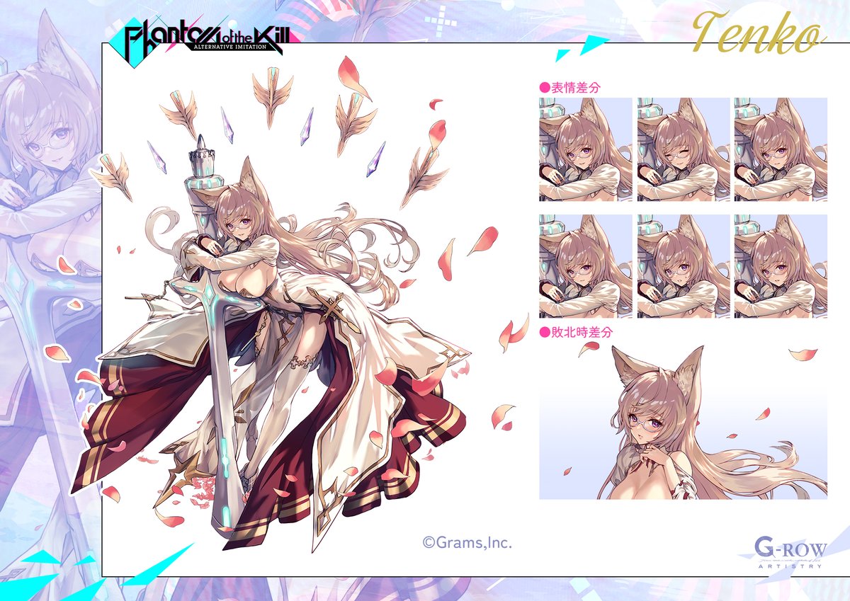 ラグナドールコラボとして、天狐×アスクレピオスのお話をいただいた