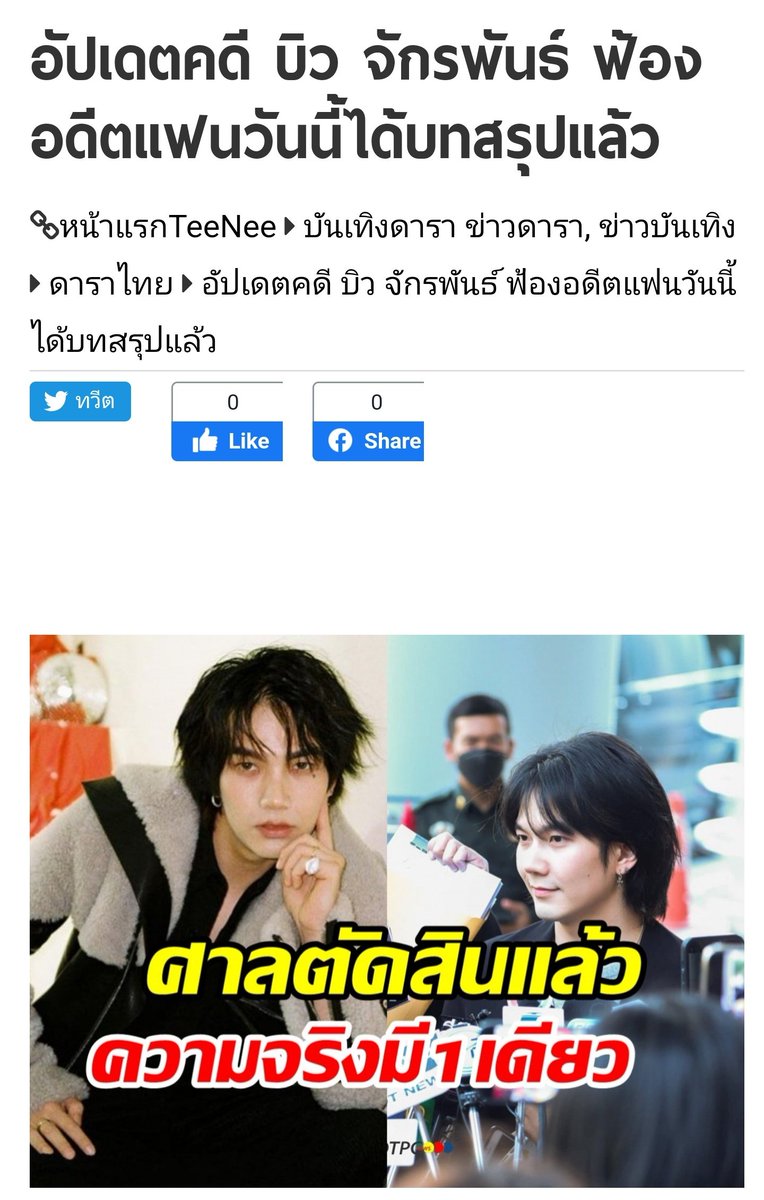 umdesu's tweet image. “เอวํ ก็มีด้วยประการฉะนี้”
 สาธุ 🙇
#ศาลตัดสินบิวไม่ได้ทำร้ายร่างกาย
#BuildJakapan @JakeB4rever  #demandjusticeforbuild
#Beyourluve