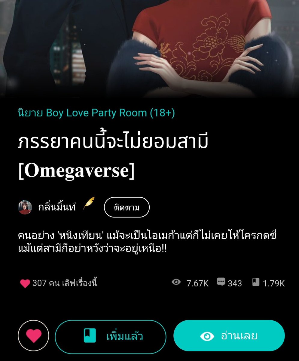 เอิ้น 'มิ้นท์' กะได้ tweet media