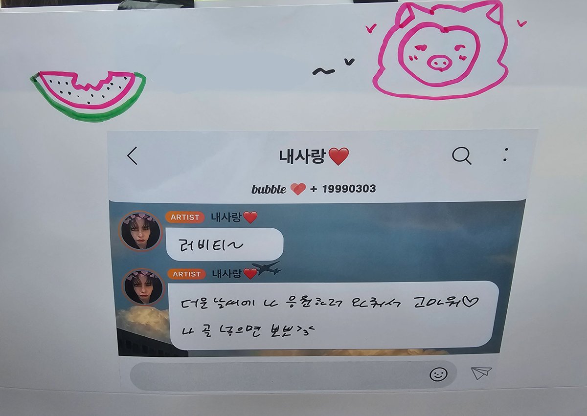 도시락 가방에 울피 그려준게 진짜 기엽다니까 ㅋㅋ