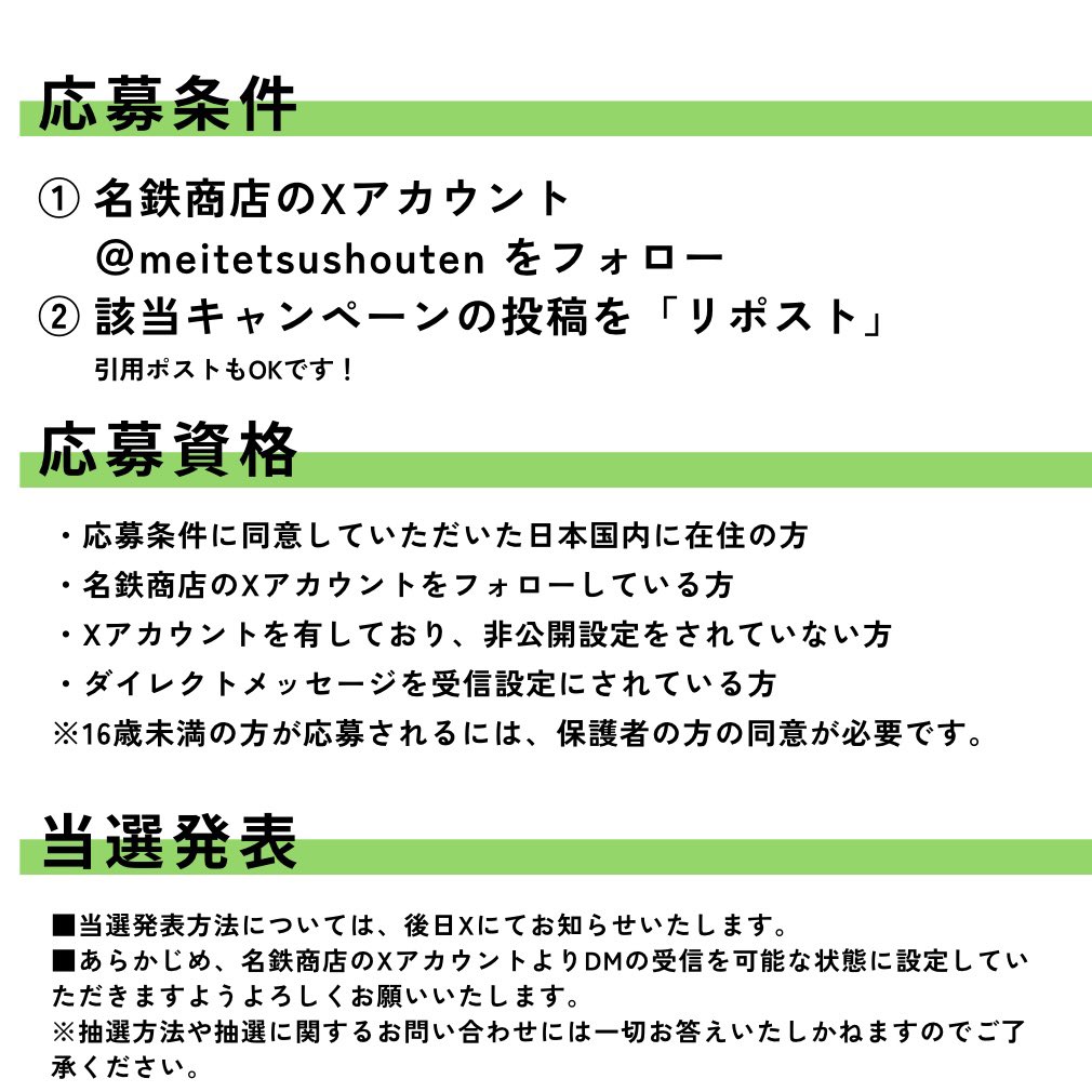 meitetsushouten's tweet image. 🎁豪華なプレゼントキャンペーン🎁
\\名鉄商店ATSUTA開業記念プレゼントキャンペーン//

ATSUTAオープンを記念し、50名様に【生あんバタ餅】無料引換券をプレゼント🎈

応募期間:
8/15〜8/25まで

応募方法:
名鉄商店Xアカウントフォローとリポスト☀️
どしどしご応募お待ちしております🫡