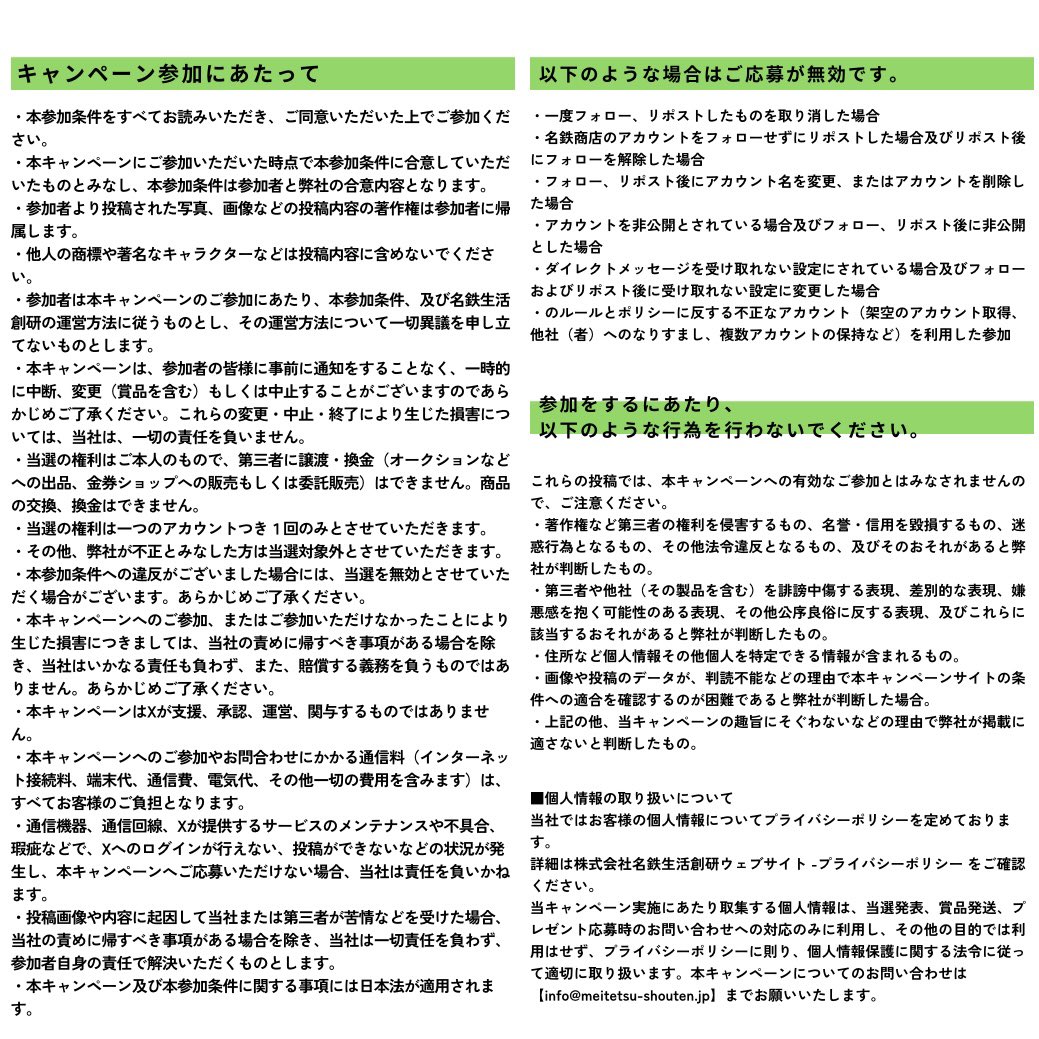 meitetsushouten's tweet image. 🎁豪華なプレゼントキャンペーン🎁
\\名鉄商店ATSUTA開業記念プレゼントキャンペーン//

ATSUTAオープンを記念し、50名様に【生あんバタ餅】無料引換券をプレゼント🎈

応募期間:
8/15〜8/25まで

応募方法:
名鉄商店Xアカウントフォローとリポスト☀️
どしどしご応募お待ちしております🫡