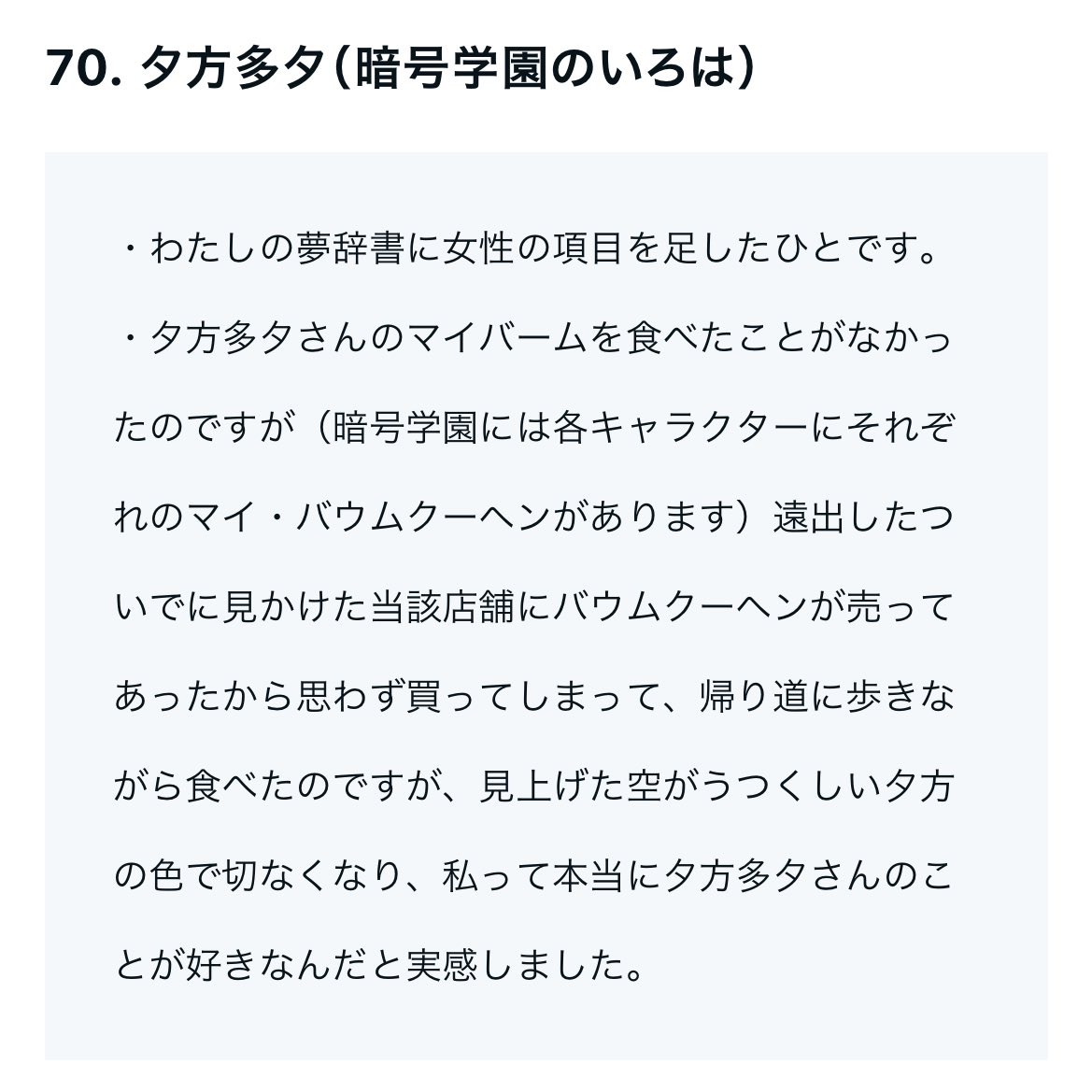 PAL_C33's tweet photo. 夢女子ランキングそら入ってるだろうなランキング1位 https://t.co/IGHfvnDXSg