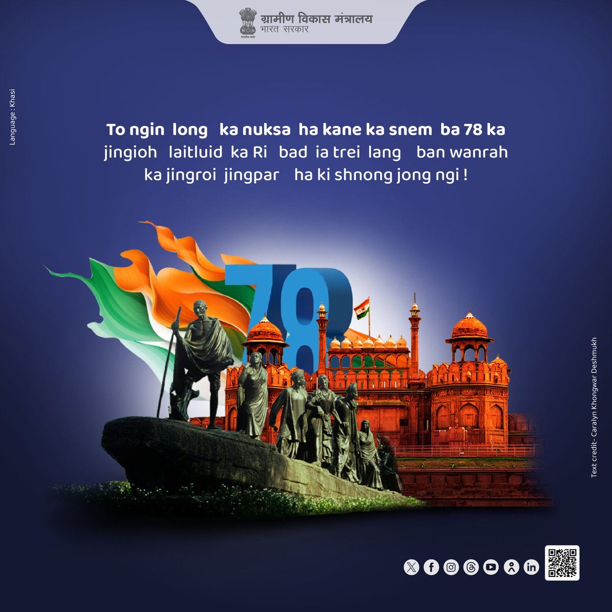 #MoRD #IndependenceDay #IndependenceDay2024 #HarGharTiranga #HarGharTiranga2024 #HarGharTirangaAgain #CultureUnites #स्वतंत्रता_दिवस #स्वतंत्रता_दिवस2024 #CultureUnites