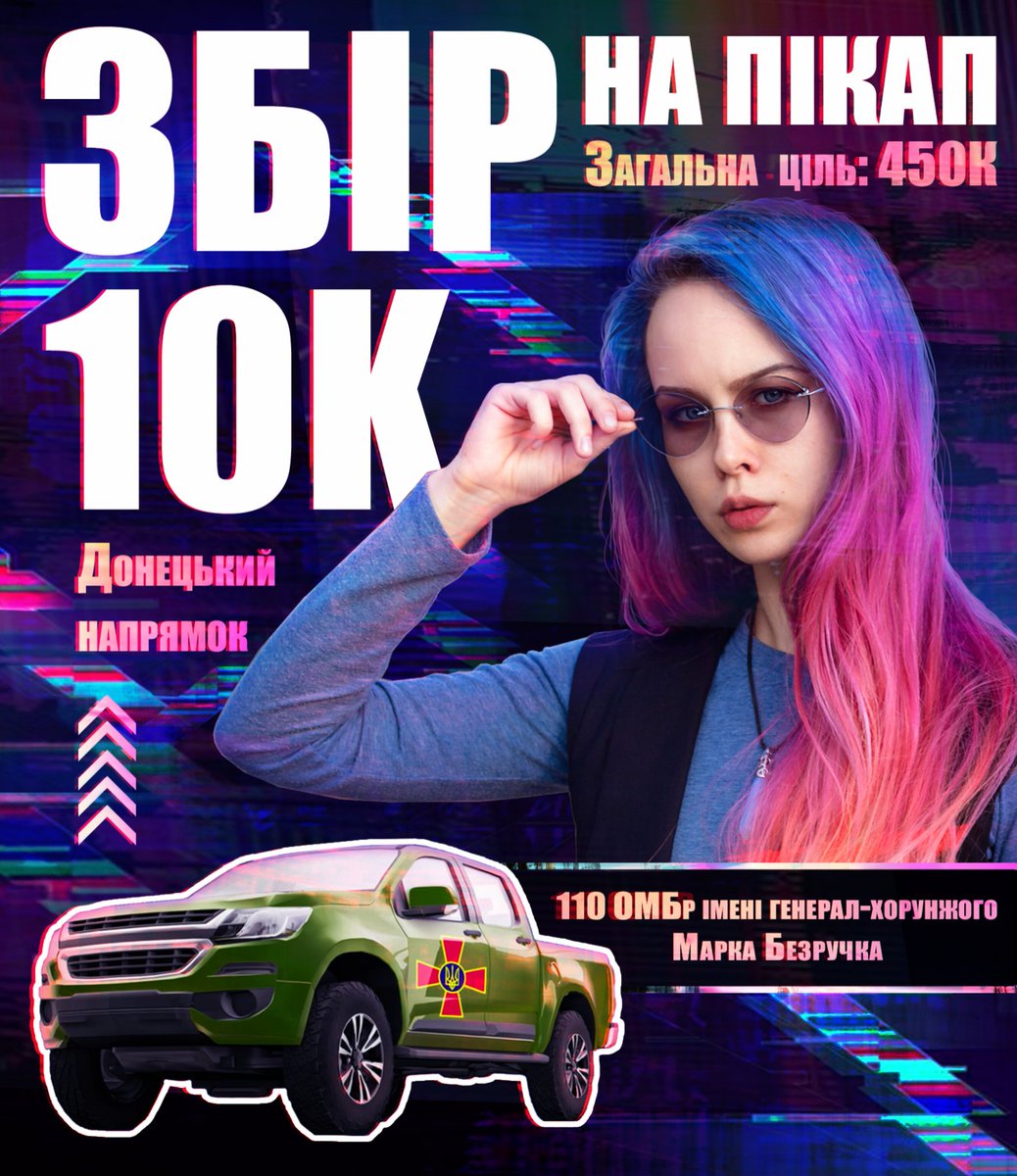 Охікольтівна🇺🇦😈Неоновий Деган🗿 tweet media