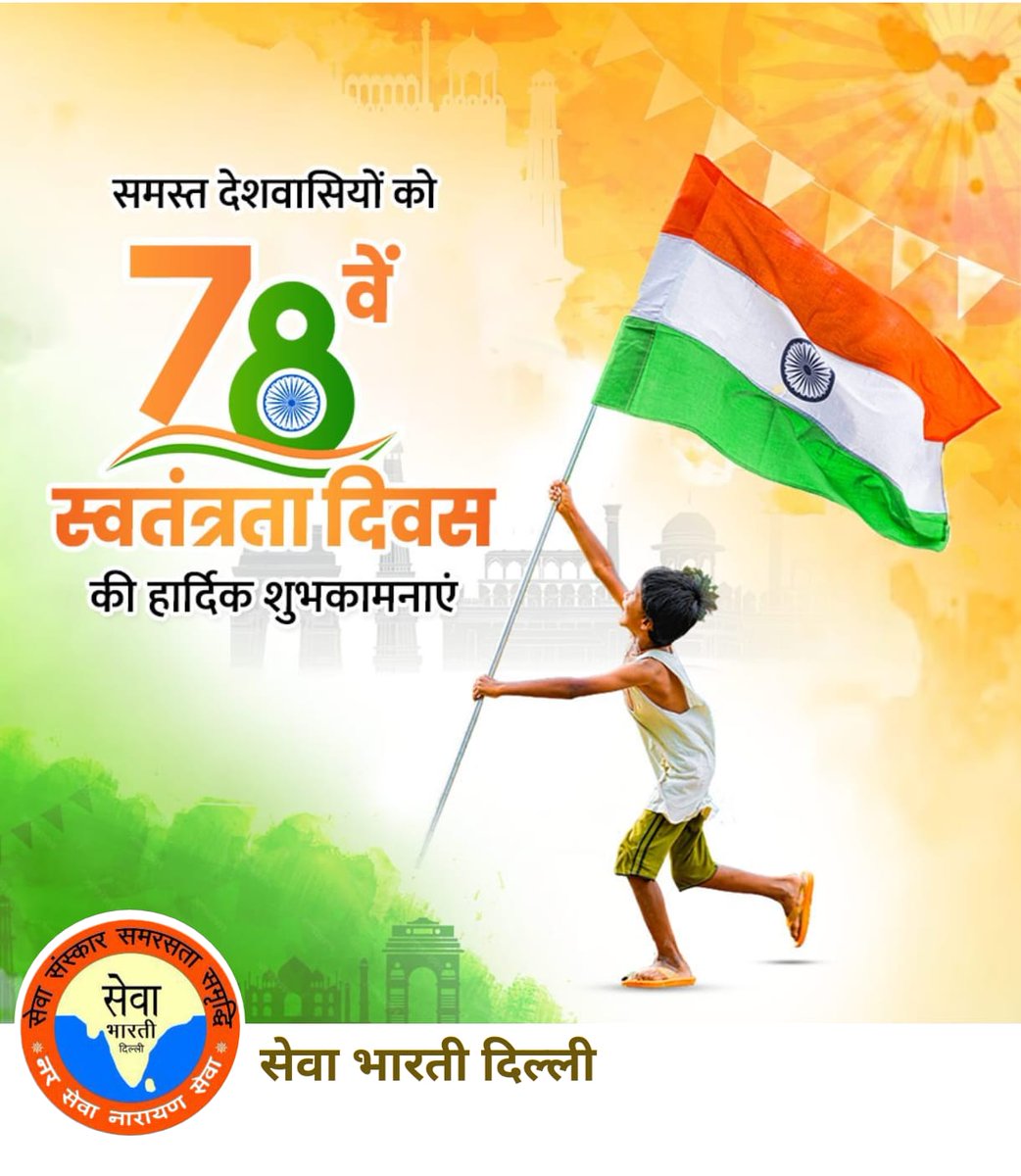 sentimentsdelhi's tweet photo. #IndependenceDayIndia #Independence #IndianIndependenceDay https://t.co/lHX2fTQIXn