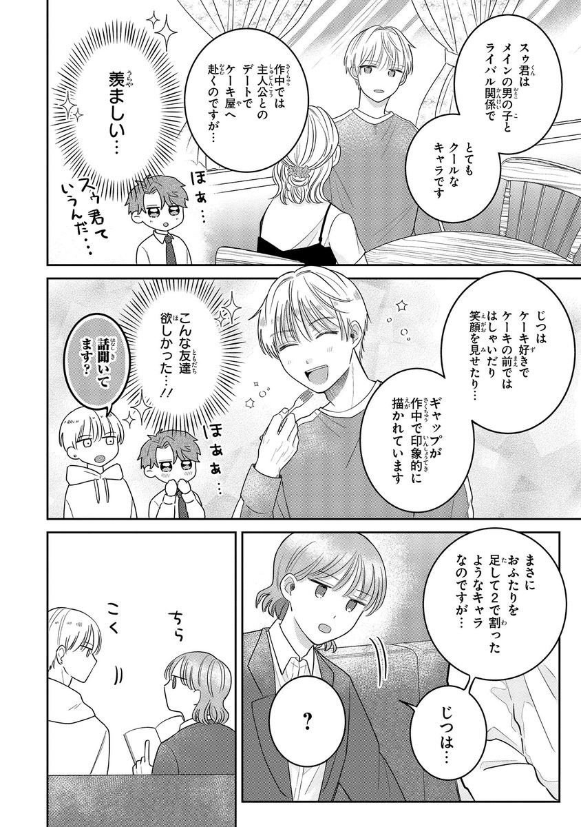 【ジーンピクシブ本日更新!!】
おふたりさまパルタージュ 第2話後編
https://t.co/OxRMLV40Za

夜皓はモデルさんだったナノね!
つきあうって、演技のモデルの話だったナノ?
(ピクにゃん) 