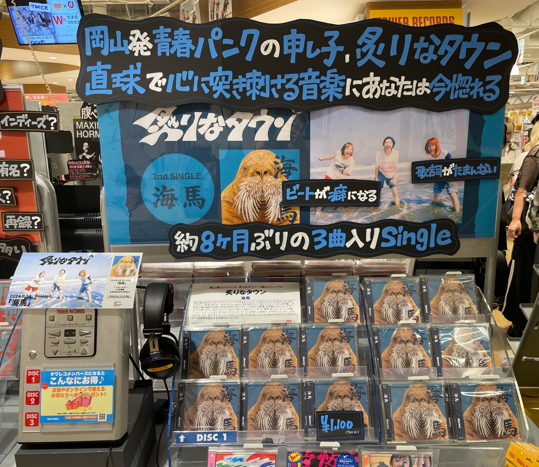 タワーレコード梅田NU茶屋町店 on X: 