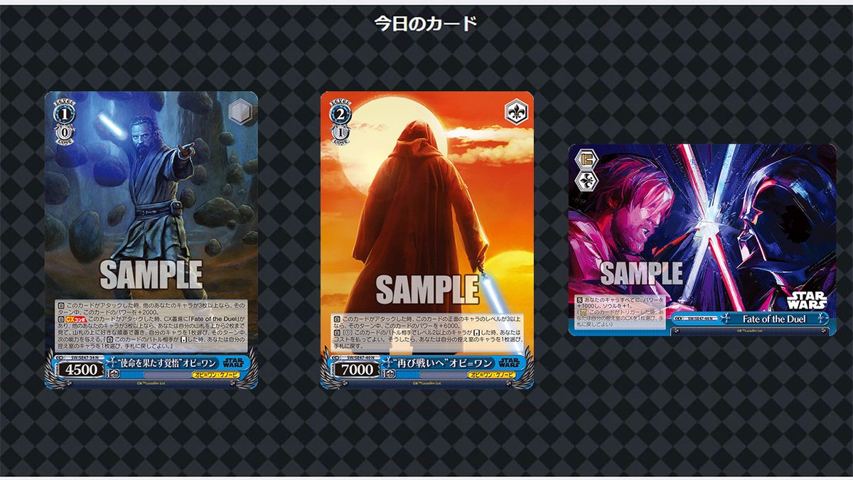 ヴァイスシュヴァルツSTAR ヴァイスシュヴァルツ STAR WARS 「I am