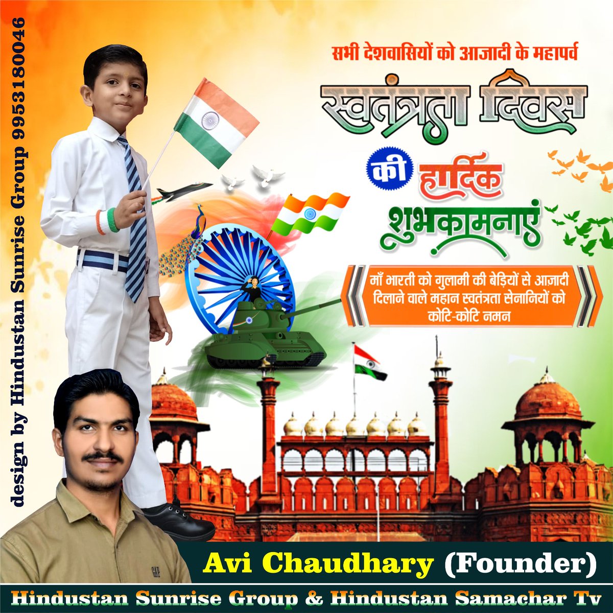 aviji_com's tweet photo. *स्वतंत्रता दिवस के पावन अवसर पर हार्दिक शुभकामनाएं।*
आइए इस अवसर पर देश के सभी नागरिकों की *समृद्धि,समानता तथा सम्मान को सुरक्षित रखते हुए स्वर्णिम भारत के निर्माण करने में अपना योगदान देने का संकल्प लें।*🇮🇳

#IndependenceDay #स्वतंत्रतादिवस https://t.co/ZIGYwkgLPT