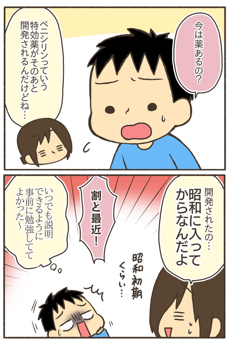 鬼滅の刃遊郭編から学んだ性と歴史の話【4/6】
#漫画が読めるハッシュタグ
#コミックエッセイ
