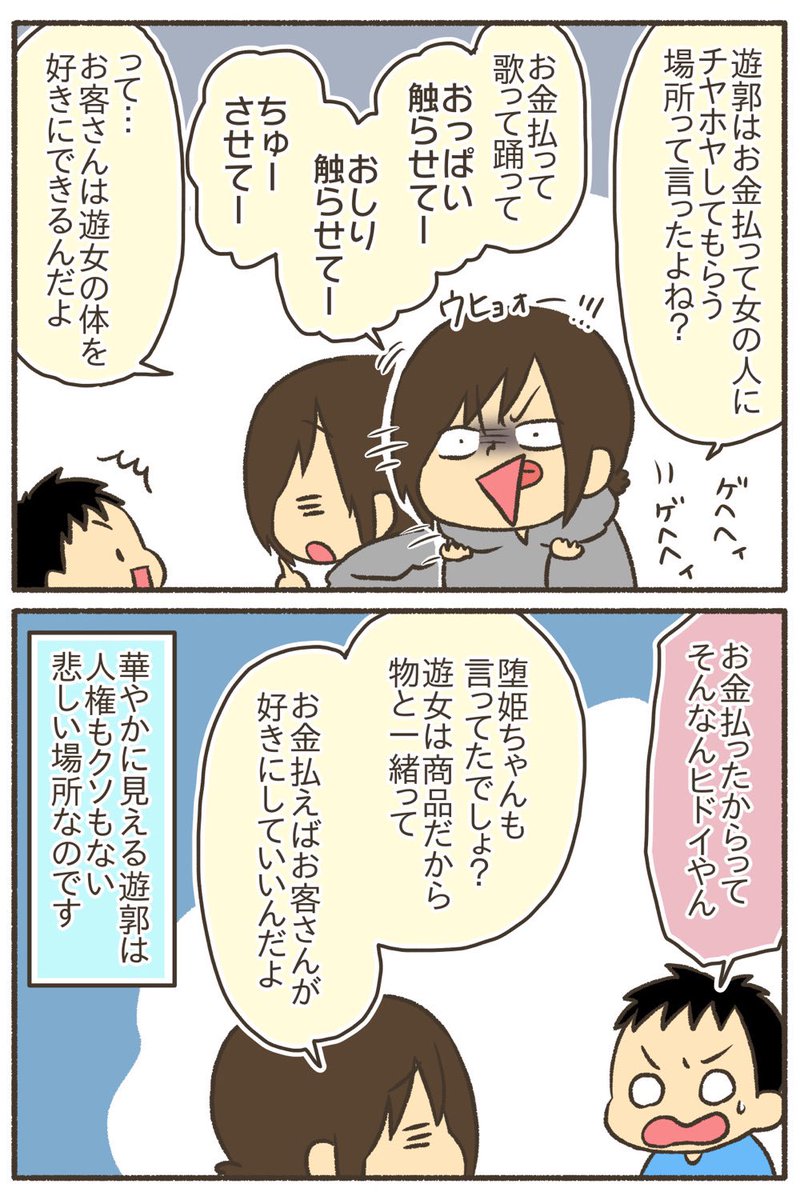 鬼滅の刃遊郭編から学んだ性と歴史の話【2/6】
#漫画が読めるハッシュタグ
#コミックエッセイ