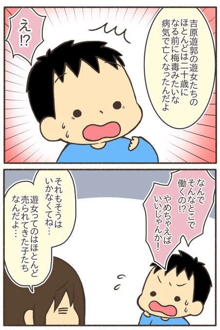 鬼滅の刃遊郭編から学んだ性と歴史の話【3/6】
#漫画が読めるハッシュタグ 
#コミックエッセイ 