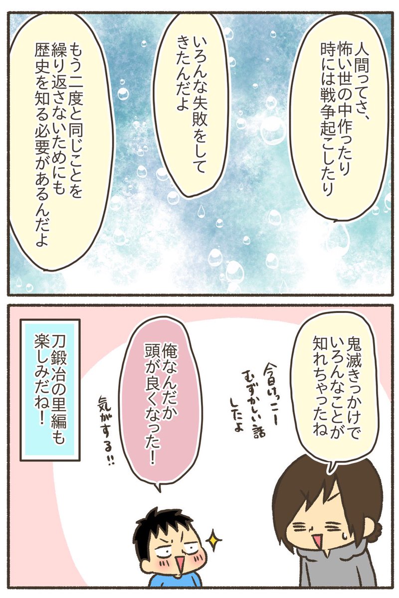 鬼滅の刃遊郭編から学んだ性と歴史の話【6/6】
#漫画が読めるハッシュタグ
#コミックエッセイ